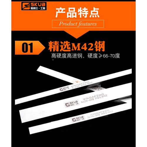 斯库比M42含钴 4mm5mm6mm厚200长高速钢木工车刀白钢刀片未开刃