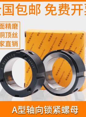 A型轴向三点式精密锁紧螺母丝杆轴承并紧螺帽1618/24/39x1.0*1.5P