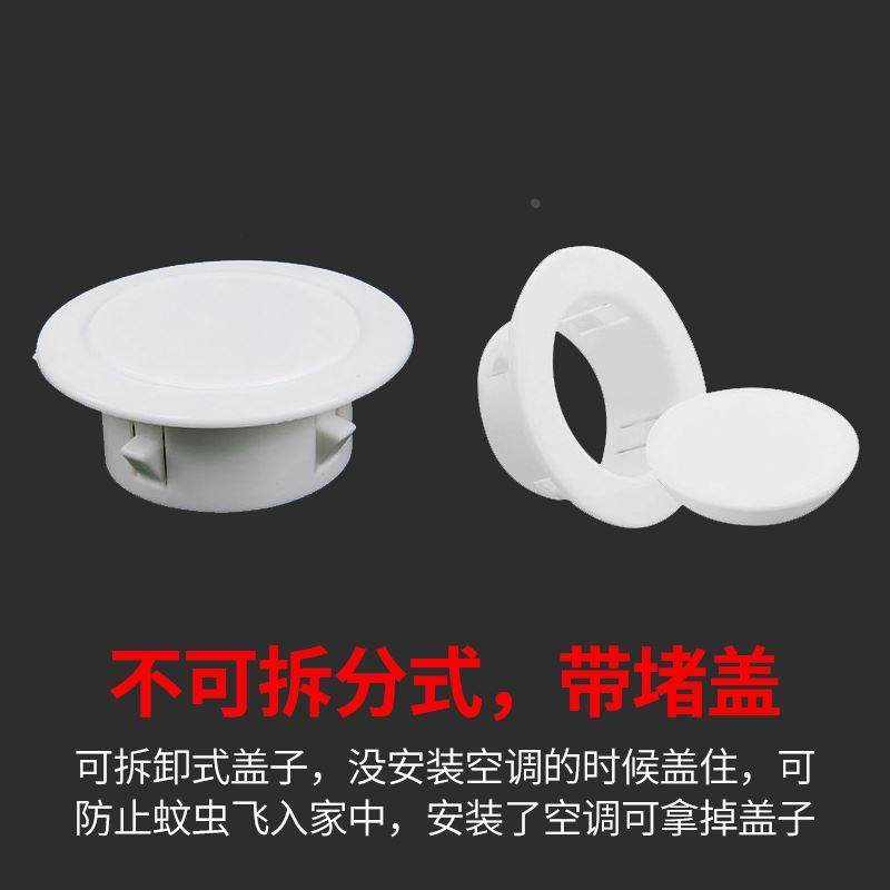 空调洞堵塞器空调孔装饰遮挡遮丑盖管道套墙体洞口堵盖堵头装饰盖,工业油品/胶粘/化学/实验室用品,烧杯/烧瓶,淘宝优惠券,粉丝福利购,淘宝优惠卷