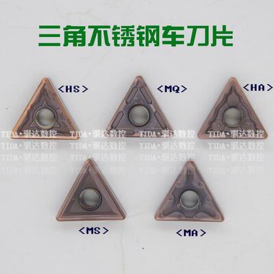 数控刀片TNMG160404/160408-MA MQ JMS HS HA不锈钢专用三角刀片