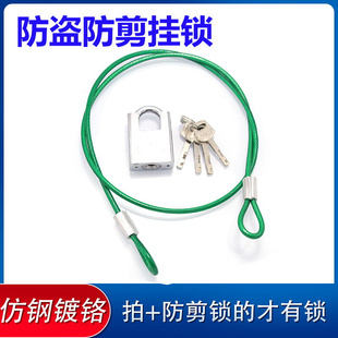 。钢丝绳锁304不锈钢 钢丝绳防盗锁链包胶压制电瓶车锁行李箱头盔
