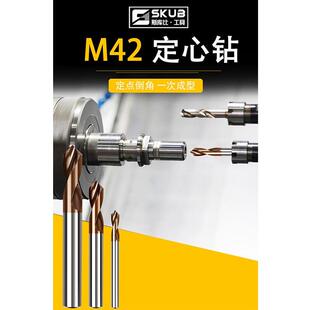 M42高钴中心钻头定心钻90度加长中心钻定点倒角刀定位不锈钢
