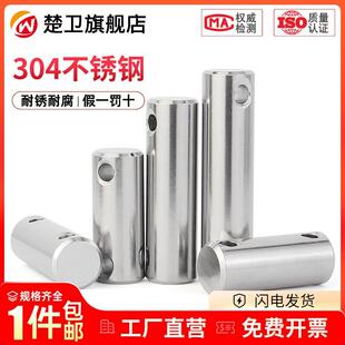 304不锈钢带孔销螺纹销子圆柱销GB880定位销打孔销轴M3M4M5M6M10