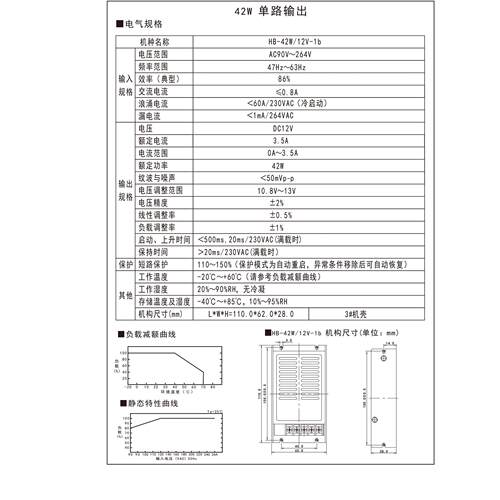 开关电源 24V监控灯箱供电 DC24V 12V 3.5A  5A稳压变压120W  42W