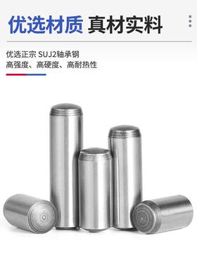 JG MS定位销钉直杆精密型盘起米淬火圆柱销子SUJ2ф3/4/.5/6/8/10