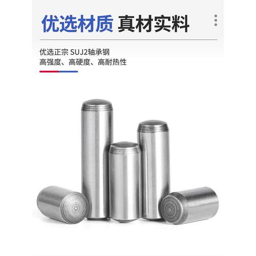 JG MS定位销钉直杆精密型盘起米淬火圆柱销子SUJ2ф3/4/.5/6/8/10