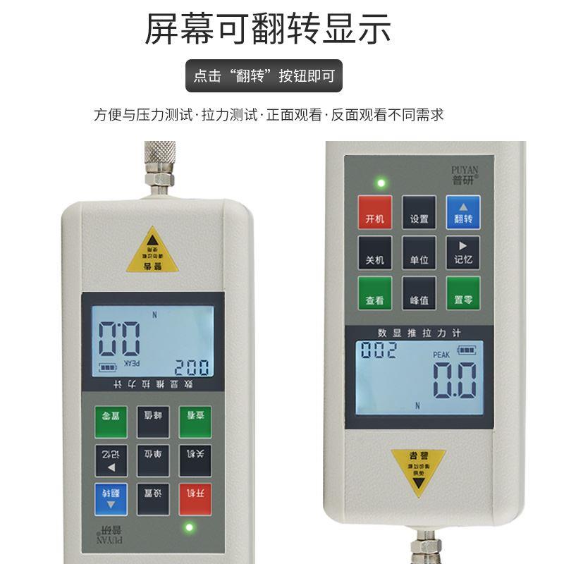 普研HLD数显推拉力计万能弹簧压力试验机测试台手摇螺旋支架100kg