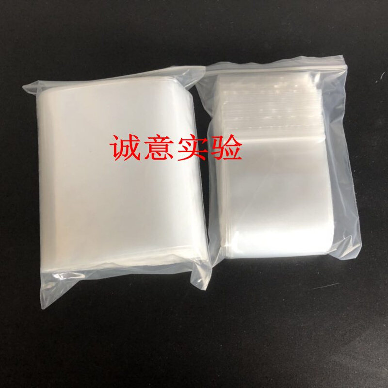 。优质 自封袋 各种规格 加厚自封袋 封口袋便利袋 样品袋100只一