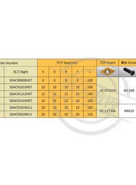 数控刀杆车床刀具90度外圆车刀杆SDACR1616H11/2020K11外圆刀端面