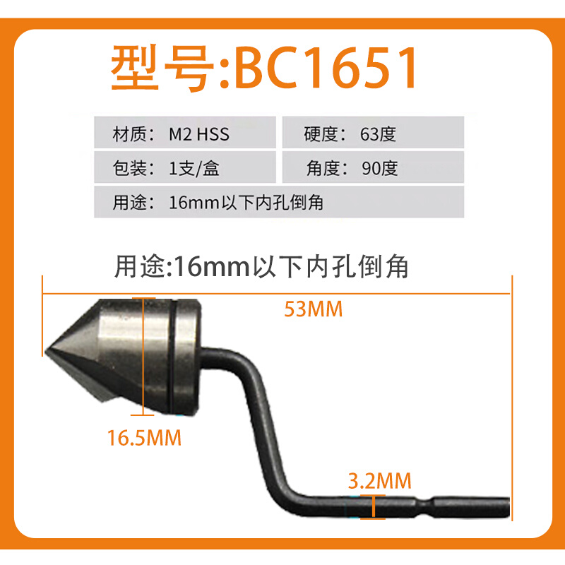 。优质 款倒角刀头 修边刀片 沉头刀 BC6301 BC8301 BC1041 BC165