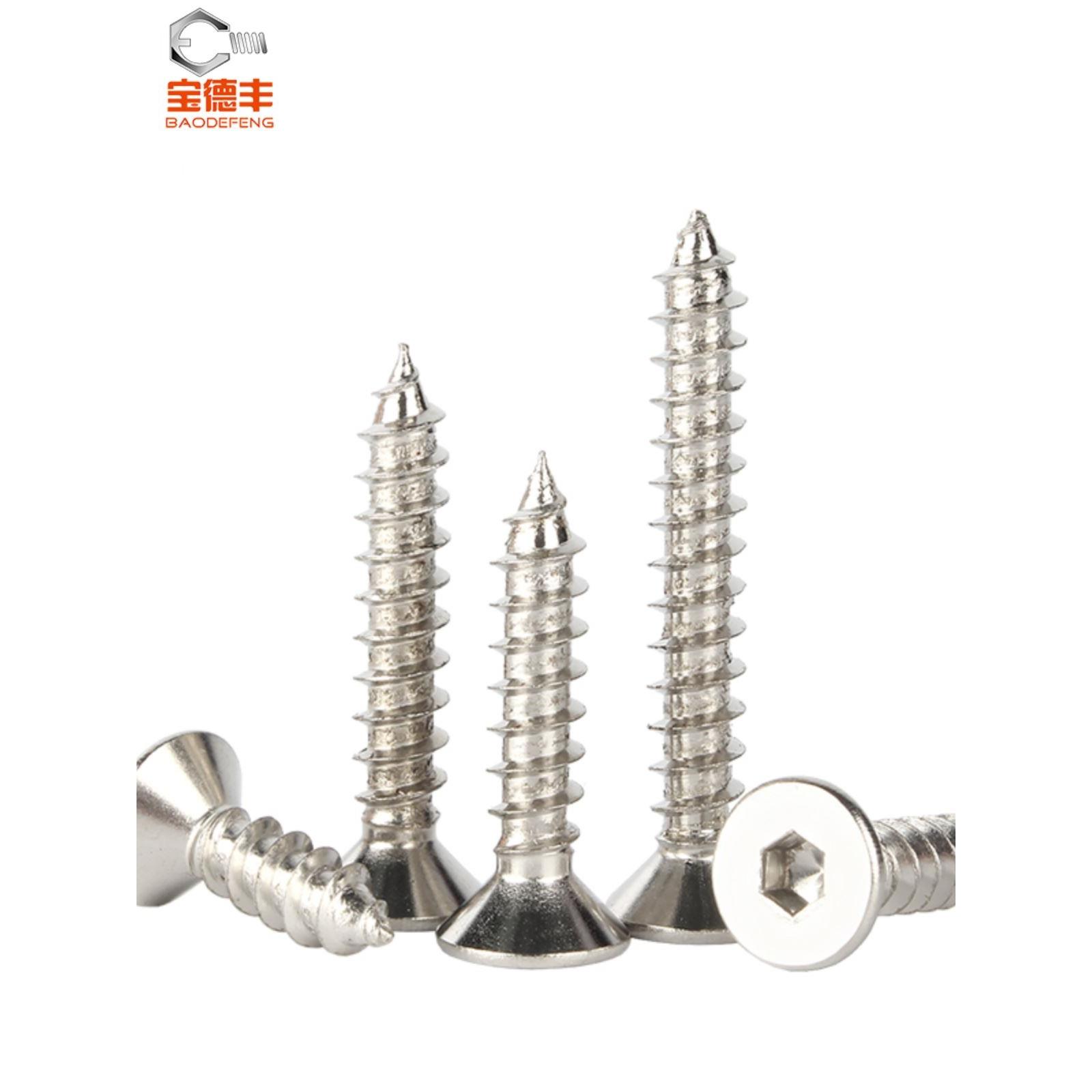 铁镀镍平头内六角自攻螺丝钉沉头螺钉平杯自攻钉M3M3.5M4M5M6