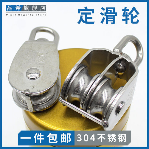 。滑轮304不锈钢滑轮定滑轮双滑轮单滑轮起重滑轮M15M20M25M32~M1