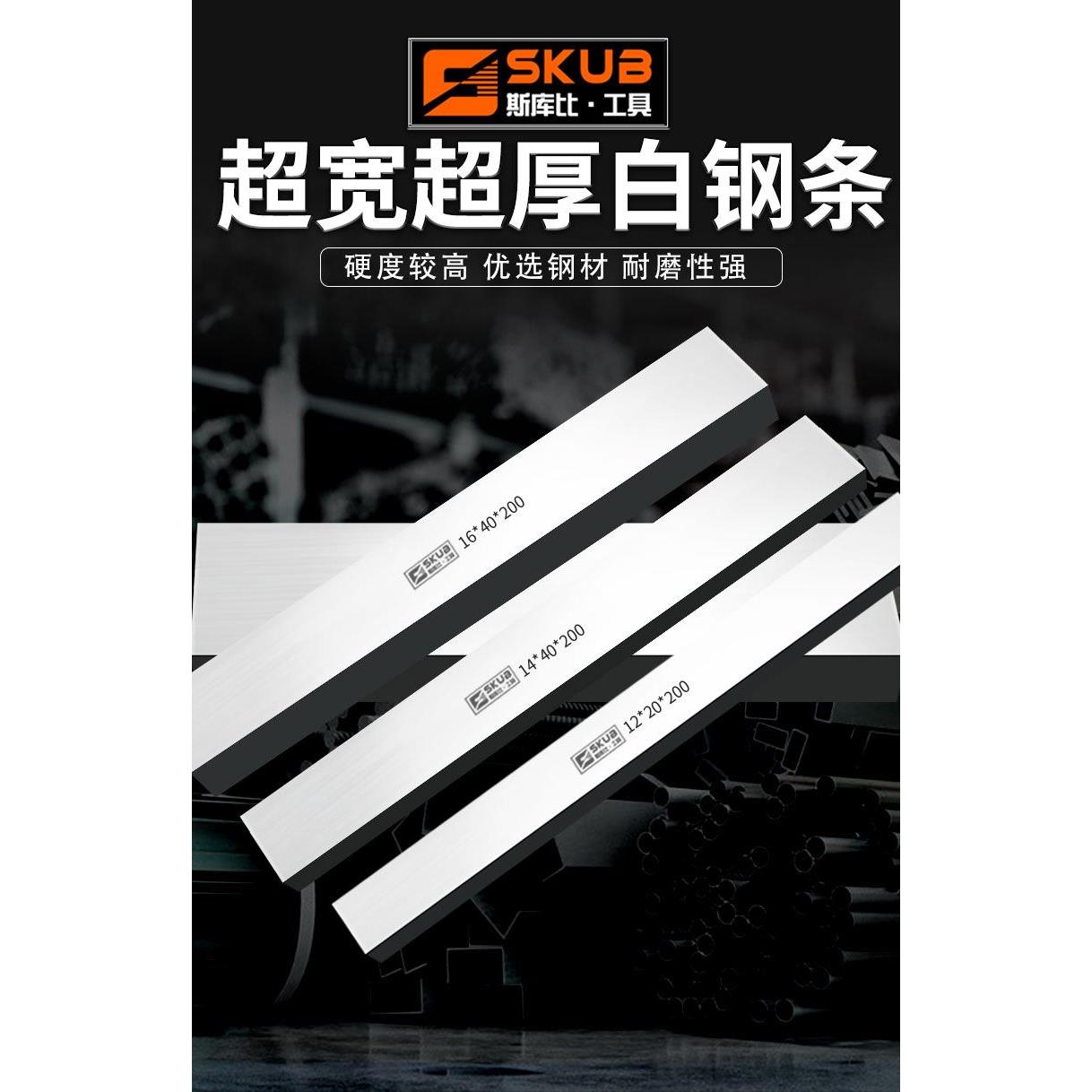 12-30mm超厚白钢刀超硬白钢条胚白钢刀条高速钢车刀锋钢片未开刃