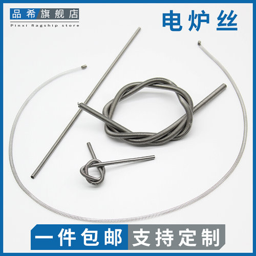 。铁铬铝 镍铬电阻丝电热丝发热丝 电炉丝220V/300W500W800W-5000
