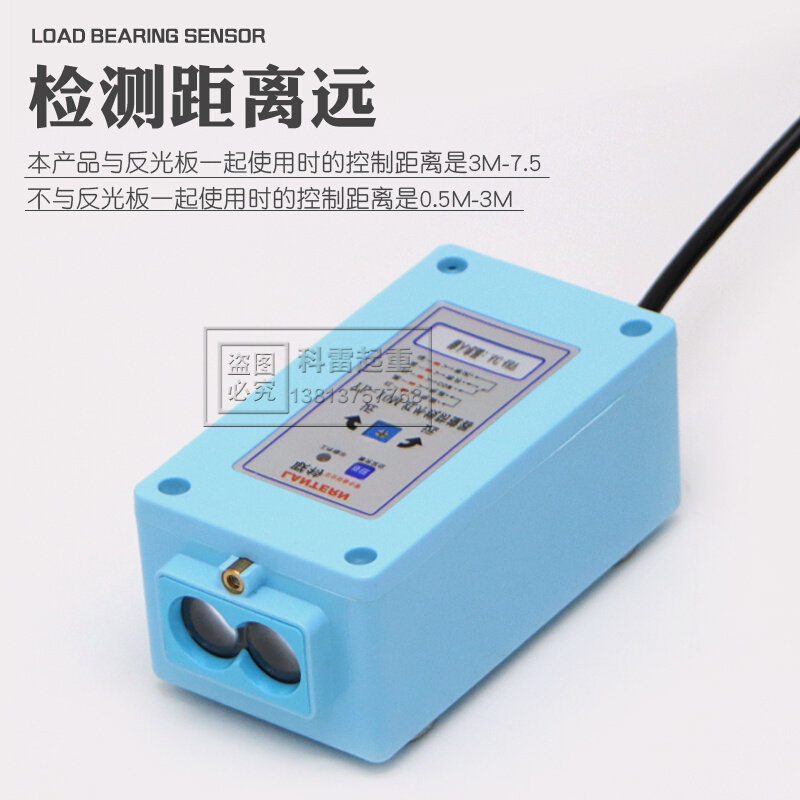 。联特红外线防撞器YL-10M起重机行车天车光电开关航吊强磁行程限