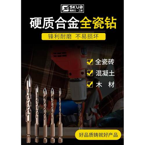 瓷砖钻头全瓷电玻璃四刃霸王打孔混凝土合金六角柄三角钻大全6mm