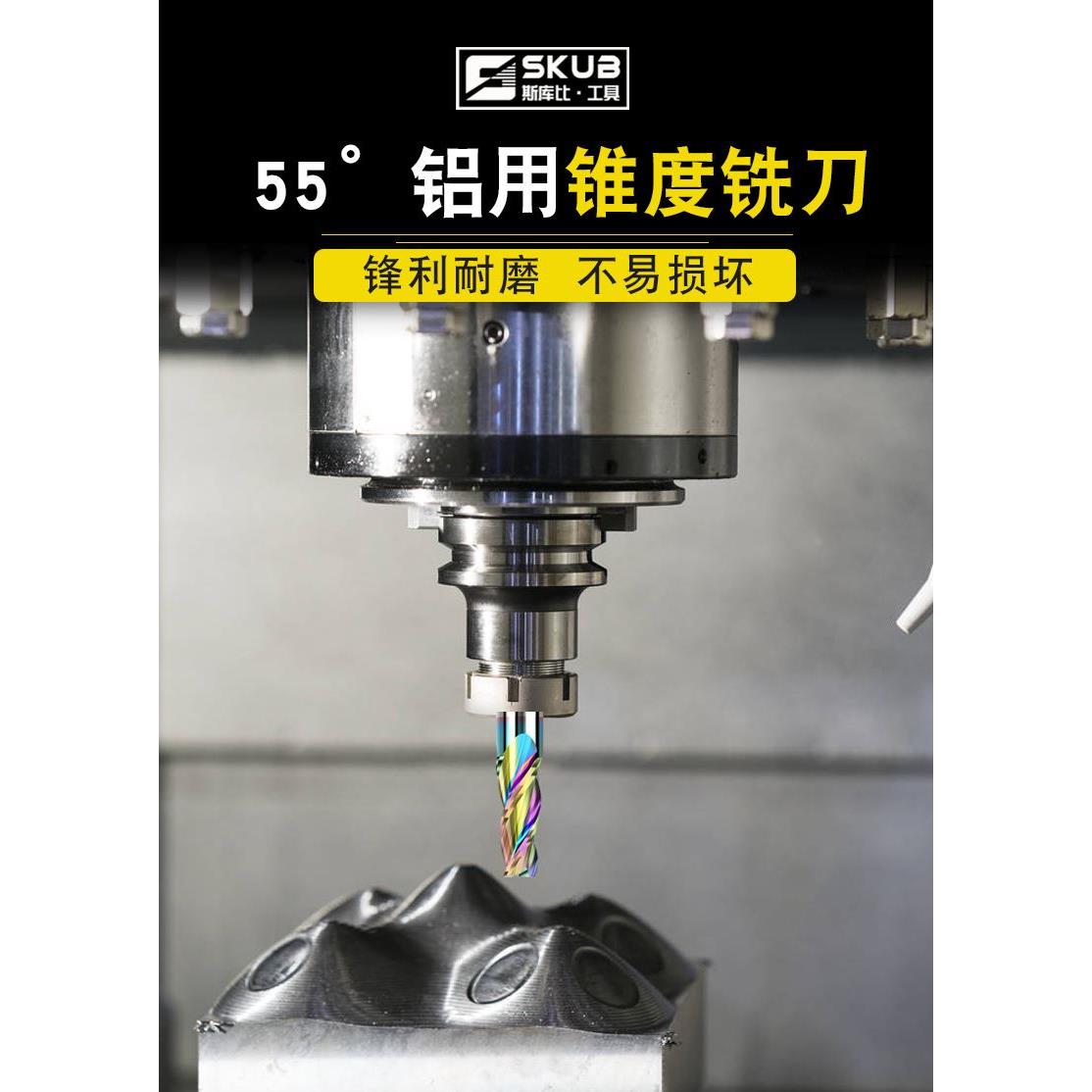 铝用钨钢锥度刀高硬立铣刀合金斜度铣刀0.5度1度3度10度15度平底