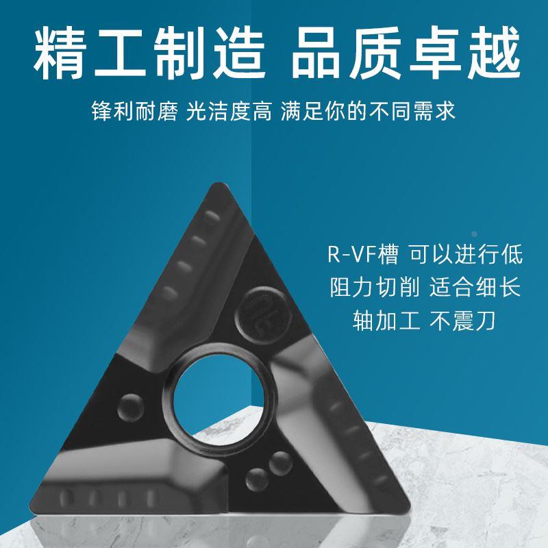 TIDA数控刀片三角形开槽TNMG160404R/L-VF外圆开粗刀粒陶瓷不锈钢