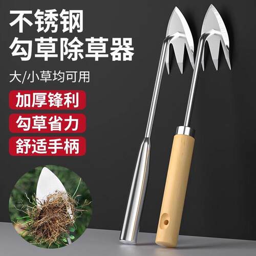 除草器不锈钢连根锄草钩多功能草坪缝隙除草勾草工具手工拔草神器