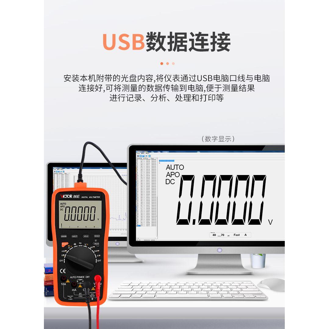 胜利万用表数字高精度全自动VC86BVC86CUSB接口VC86D四位半VC86E