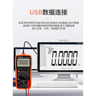 胜利万用表数字高精度全自动VC86BVC86CUSB接口VC86D四位半VC86E