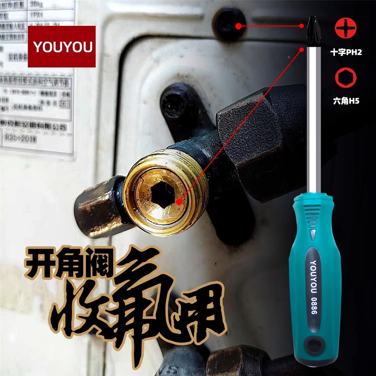修空调用内六角螺丝刀十字PH2刀头5mm内六角刀杆安装收氟开角阀用