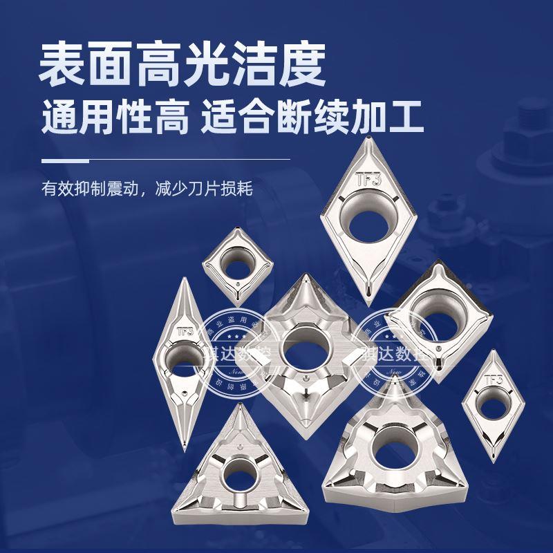 强断削铝用碎断屑槽VCGT外圆车刀片内孔CCGT数控WNMG合金刀粒DCGT