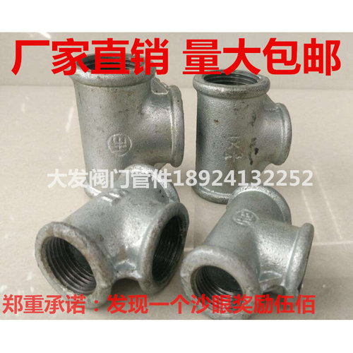 。镀锌三通/镀锌正内牙三通/内丝三通接头管件DN15 20 25 32 40 5