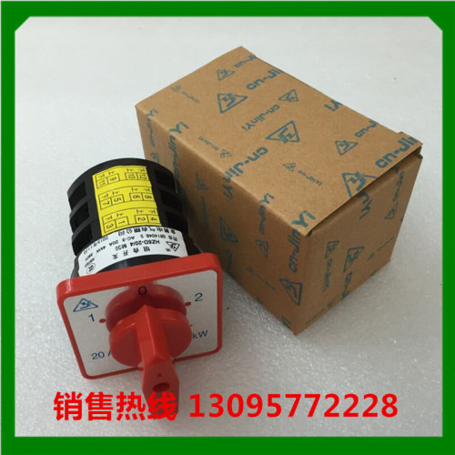 。金易电器组合开关HZ5D-20/4 M05 20A 380V转换开关