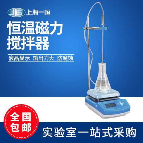 。上海一恒IT-07A3型恒温加热磁力搅拌器实验室圆盘液体混合搅拌