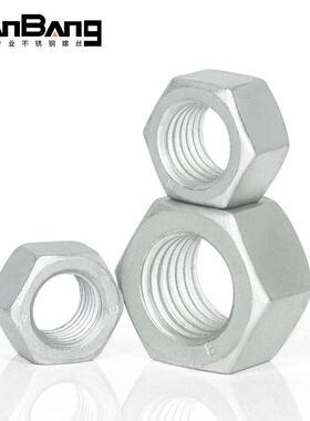 8级热镀锌六角螺母热浸锌螺帽扩孔螺母加大M6M10M16M20M30M48M64