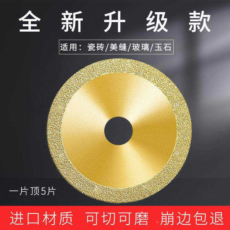 玉石切割片瓷瓶花盆酒瓶切割片玉石玛瑙打磨陶土陶瓷切片砖大理石