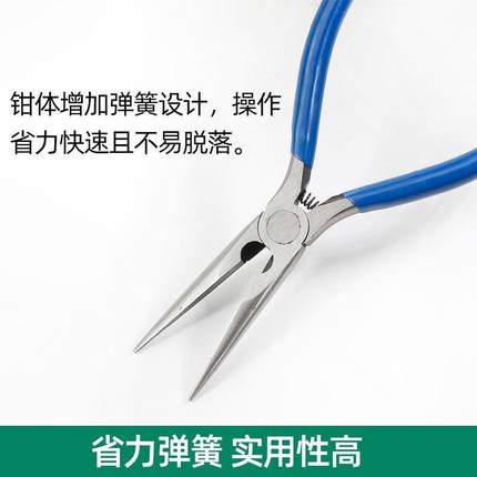 山特斯ST-616A无牙尖嘴钳多功能6寸电工尖咀钳子616H迷你尖头钳5