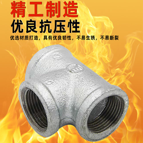 。建支玛钢三通热镀锌丝扣同径异径三通内丝消防自来水燃气管件15