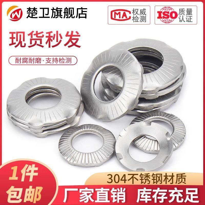 爪型接地垫圈304不锈钢花纹蝶形滚花垫片碟型垫圈M4M5M6M8M10M12,鲜花速递/花卉仿真/绿植园艺,洒水/浇水壶,淘宝优惠券,粉丝福利购,淘宝优惠卷