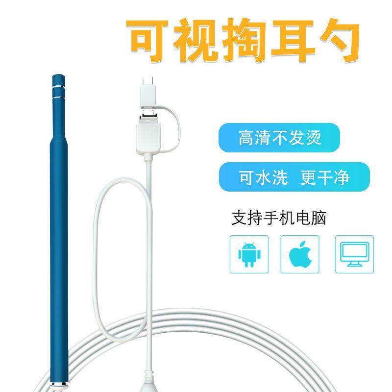 可视挖耳勺掏耳工具高清耳朵内窥镜WiFi手机发光老人采耳带灯神器