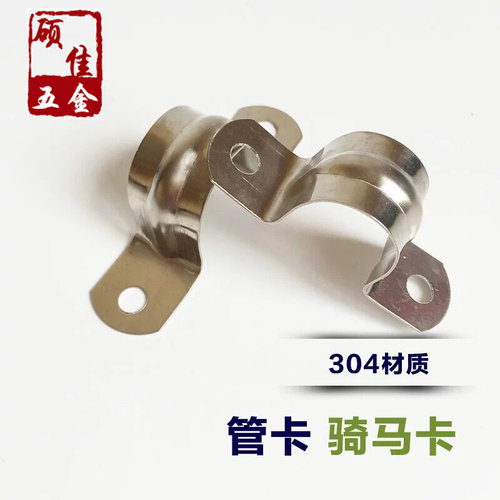 。304不锈钢管卡管夹骑马卡管支架管扣喉箍水管夹U型卡万能马鞍卡