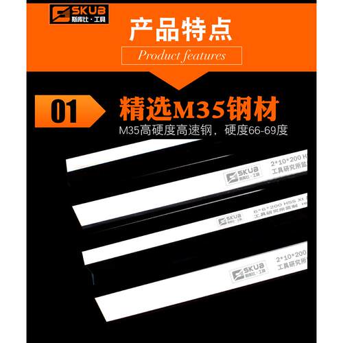 斯库比 M35加硬高速钢车刀白钢刀条200mm四方正方4 6 8 10 未开刃
