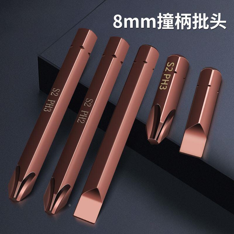 十字撞批头一字内六角螺丝批头冲击批头S2合金钢击打批螺丝刀头