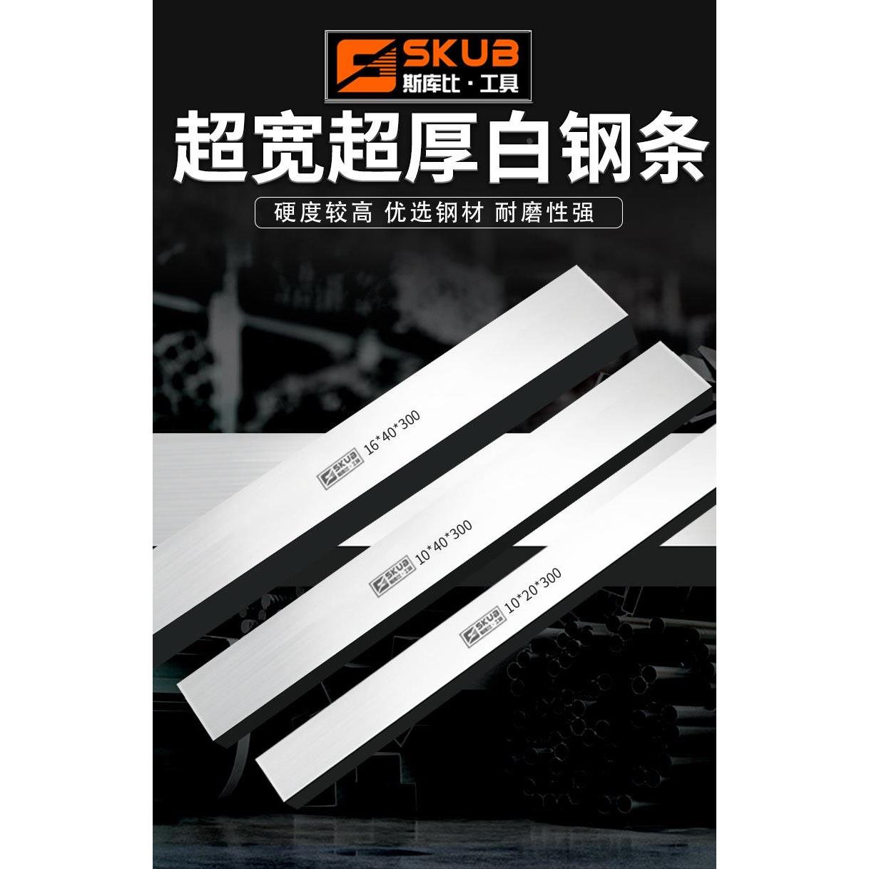 12-50mm超厚白钢刀超硬白钢条胚白钢刀条高速钢车刀锋钢片未开刃