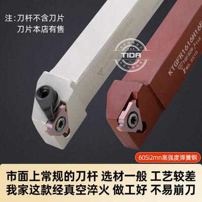 卡簧槽刀杆立装浅槽刀杆CTGFR/KTGFR/KGBAR20走心机KTGFR1212J16F