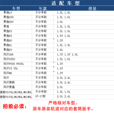 。适配风行菱智M3L M5L Q3 Q7 Q8 QA V3L 机油滤芯扳手机滤换油工
