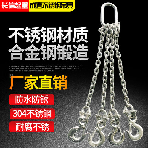。304不锈钢吊链吊钩链条起重吊车吊具防腐防锈吊环挂钩子吊索具