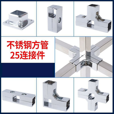 。方管链接紧固件方管链接件方管免焊连接件加厚不锈钢方管三通连