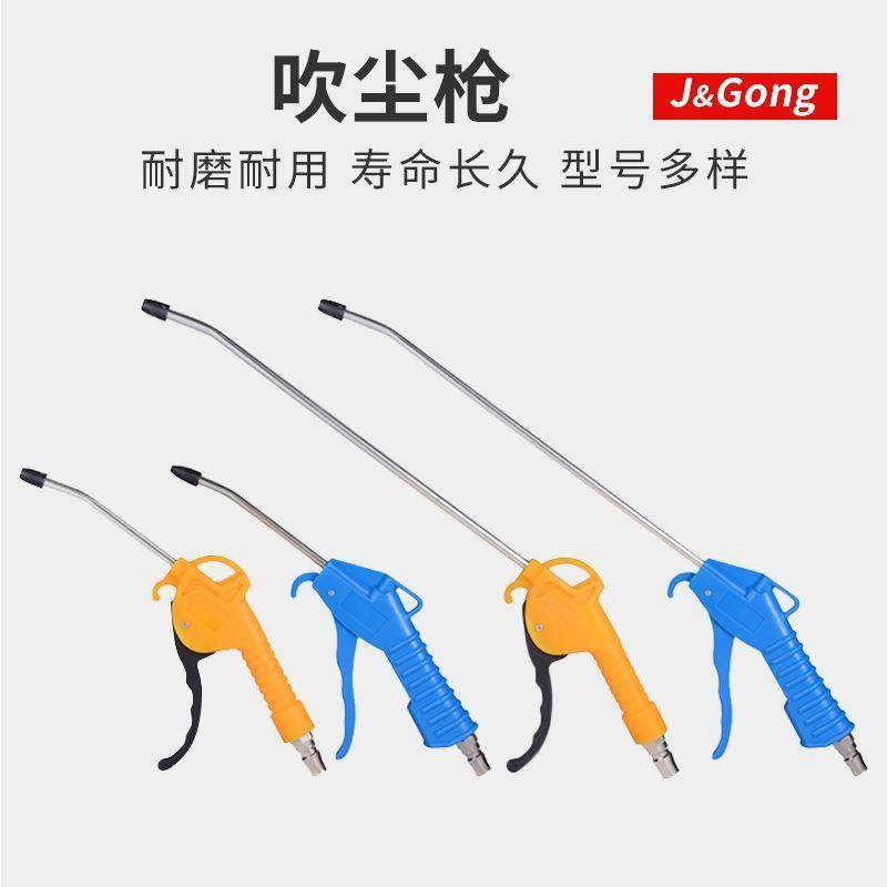 气动吹气炝高压吹灰枪强力吹尘枪气泵喷枪空压机吹风枪喷气除尘枪,鲜花速递/花卉仿真/绿植园艺,洒水/浇水壶,淘宝优惠券,粉丝福利购,淘宝优惠卷