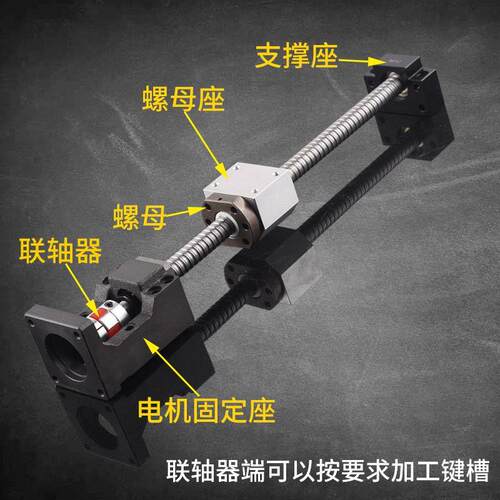 滚珠丝杆滑台电机座丝杆螺母套装直线步进伺服模组固定一体座全套