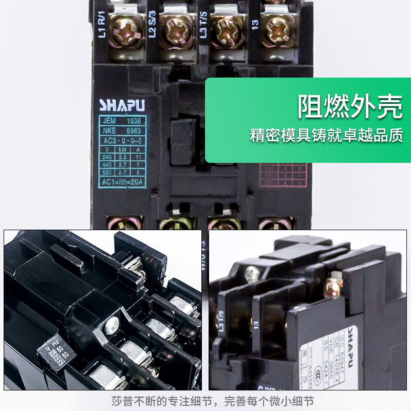 。莎普新南方烤箱电饼铛低压交流接触器CJX5-12 SK-11线圈220V 38