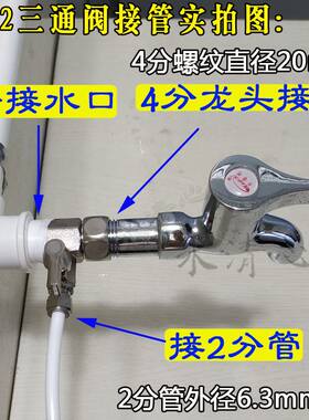 分阀门水开关球通净器转