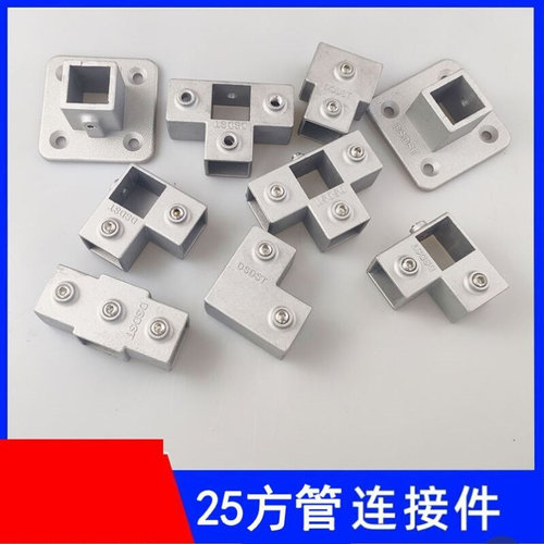 。方管链接紧固件方管链接件方管免焊连接件25X25mm方管连接件免