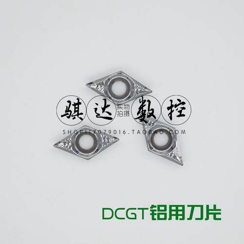 铝用数控刀片DCGT070202/04 DCGT11T304/08-AK AL H01